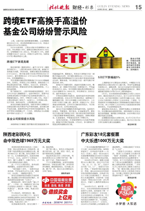 都是其他队